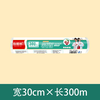 Red cherry cling film cutter food grade pe kitchen household set large roll special box cover commercial high temperature resistant tear-free edible 30cmx300m cling film