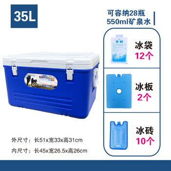 Renjuyi box commercial stall outdoor camping refrigerated box car takeout food delivery hot and cold food ice bucket large ice bucket blue 35l 2 ice plates + 10 large ice bricks