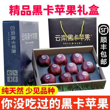 Black card apple yunnan black diamond fruit rare variety sf express available purple apple fresh fruit gift box 9 pieces 85-90mm about 4.5-5 jin sf delivery home