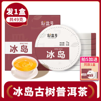 Fragrant food mansong zishan tribute tea ancient tree pu'er tea raw tea yunnan qizi cake mini xiaotuo tea small grain raw pu'er 49g