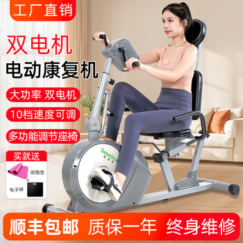 Devino horizontal stroke hemiplegia hand and foot rehabilitation training device for the elderly upper and lower limbs electric bicycle 821 = electric rehabilitation + seat adjustment + ten-speed adjustment