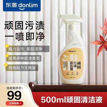 Dongling fabric sofa cleaning machine special accessories dl-6906 500ml stubborn cleaning fluid