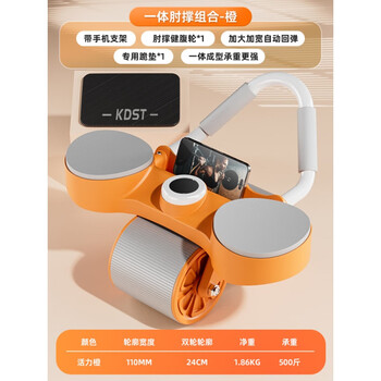 Condist abdominal wheel automatic rebound abdominal crunches exercise abdominal muscle training artifact for men and women home elbow support one-piece installation-free model-orange thickened, larger and widened elbow pads abdominal strength tablet ii