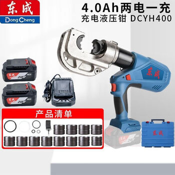 Dongcheng hydraulic pliers 20v rechargeable electric crimping pliers lithium voltage clamp dcyh400 dongcheng copper and aluminum cable pliers dongcheng 400e hydraulic pliers dual electric 4.0ah