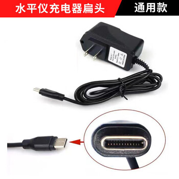 Changshengde infrared level battery accessories complete bracket fine-tuning base wall mount conversion connector upper beam clamp sony flat head charger (universal for levels)