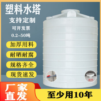 Water tower water storage tank large capacity 2 tons thickened 5 tons pe water tank vertical outdoor water storage bucket large water storage ton bucket 1.5 tons thickened durable water storage tank