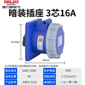 Delixi electric industrial plug and socket coupler connector dep2-3132 ip67 16a 3-core 250v concealed socket