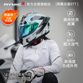Rymic motorcycle helmet full face helmet 3c certified professional motorcycle riding helmet all seasons men and women 977 blue gray flying blade xl