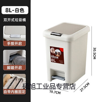 Kitchen toilet pull trash can bedroom internet celebrity bathroom deodorant foot pedal trash can with lid large capacity 8l double open pop-up lid type white