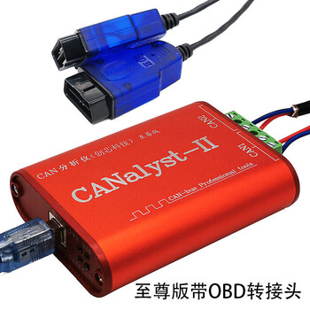 Technology can card canalyst-ii analyzer usb to can usbcan-2 can box analysis version with obd adapter