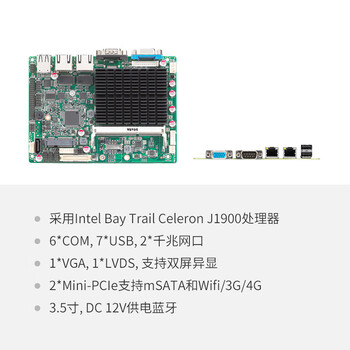 Xinbu motherboard sv3-19026 dual network 3.5 j1900 multiple display wifi3g industrial industrial control motherboard red