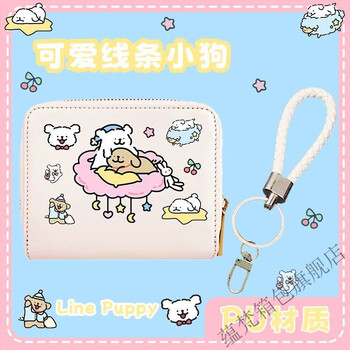 Yunfan 2025 new line dog coin purse japanese cartoon card holder cute women's large capacity compact storage bag cloud line puppy wallet + leather strap
