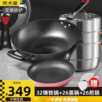 Cui dahuang wok pot set uncoated iron pot non-stick frying pan three-layer 304 stainless steel steamer 3-piece set induction cooker gas stove universal