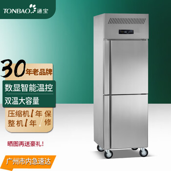 Tonbao vertical commercial refrigerator four-door freezer large-capacity hotel kitchen fresh-keeping freezer stainless steel tall four-six-door refrigerator q500l2 double-door concealed tube dual temperature