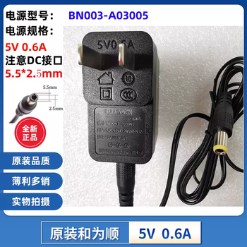 Suitable for haikang dahua ipcom tenda and weishun 5v0.6a600ma switch transceiver power supply heweishun 5v0.6a large mouth