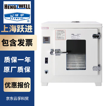 Shanghai yuejin/hengyue hgzf-101 series electric constant temperature blast drying oven laboratory drying oven hgzf-ii-101-2 back heating