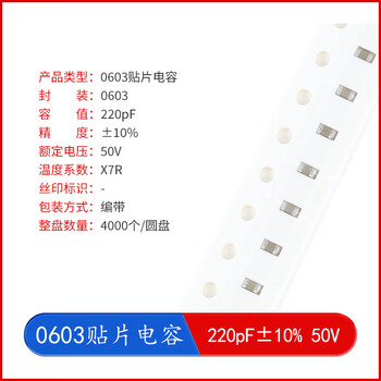 Yourcee0603 chip capacitor series 10pf22pf100pf470pf1nf2.2nf10nf100nf1uf10uf 220pf_ 10%_50v_x7r 200 pieces