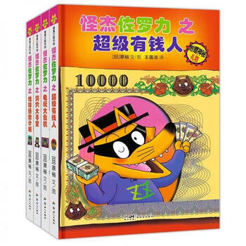 Secondhand zorro power: the super rich man japan hara yu 9787558329746 90% new