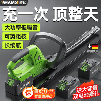 Powerful hedge trimmer 21v rechargeable double-blade electric hedge trimmer portable green belt small pruning shear artifact 21v supreme lithium battery hedge trimmer + dual battery