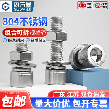 Guwanji 304 stainless steel hexagon socket screws, nuts and gaskets set extended cylindrical head cup head bolts and screws m6x20 10 sets