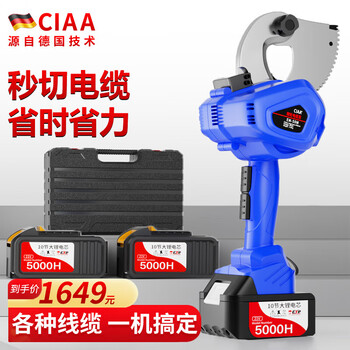 Ciaa germany electric cable scissors, wire cutters, wire cutters, gear shears, ratchet scissors, armored cables, copper and aluminum wires, 65m heavy-duty model, cut 65mm inner cables