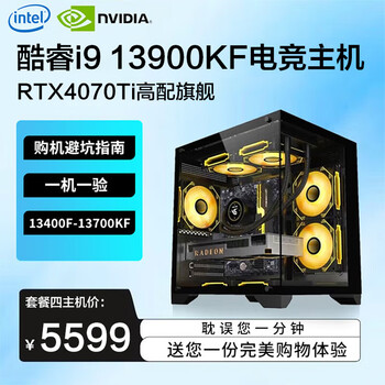 I9 13900kf/i7 13700kf/4070ti/4060/3060 gaming second-hand assembled computer desktop host configuration four i7 13700kf rtx4060 host + 27-inch 165hz high brush monitor e-sports complete machine