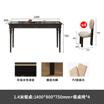 French retro sideboard against the wall integrated side cabinet living room storage cabinet home storage cabinet solid wood wine cabinet storage rack elegant retro black 1 point 4 dining table + dining chairs * 4