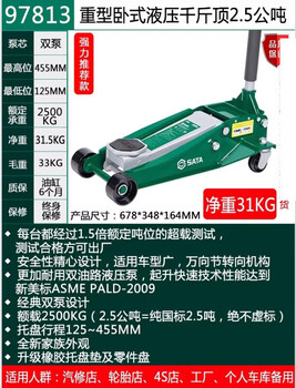 Sata sata auto maintenance tools hydraulic horizontal heavy duty low jack 3 ton 97813