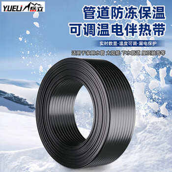 Yueli brd100 heating pipe intelligent remote control radiator heating pipe digital temperature control soil heating heating rod