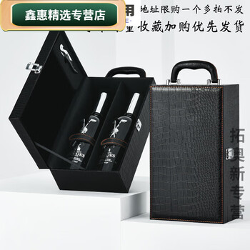 Red wine glass storage box, red wine box, wine packaging gift box, double leather box, 2 wine boxes, black crocodile, only one purchase per pair