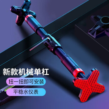 Duweck door-mounted horizontal bar indoor punch-free home pull-up equipment fitness equipment students high school entrance examination sports supplies recommended width 65-100cm mechanical model