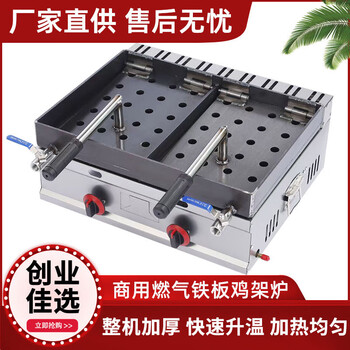 Shengji road stall gas iron plate chicken rack stove commercial liquefied gas fryer all-in-one machine gas chicken skeleton squid fryer pressure plate griddle gas double pressure plate chicken rack stove (oil drain valve type)