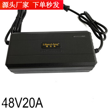 Libaolong charger 36v48v60v lead-acid battery original electric vehicle tricycle universal t-port 48v20