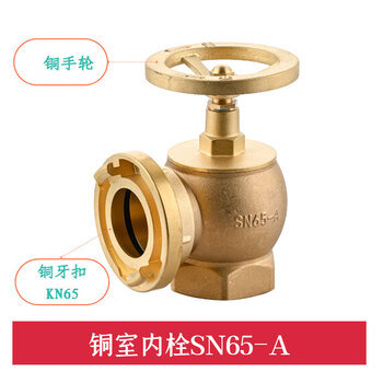 Zhongke shenlong fire valve sn65 indoor plug flushing plug pipe switch w pressure reducing and stabilizing plug 2.5 inch fire hydrant head 2 inch faucet 1.6mpa sn65-a copper indoor plug