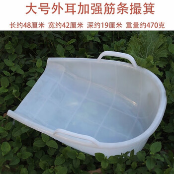 Plastic dustpan for agriculture, thickened large bucket, dustpan, dustpan, garbage shovel, bucket, grain drying shovel, lifting tool, white