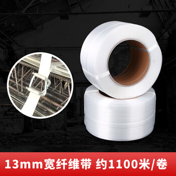 Flexible polyester fiber strapping hand-made export pallet strapping 13 16 19 25 32mm 13mm strapping - about 1100 meters / roll