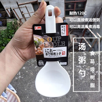 Sangu japanese food grade spoon km japanese high temperature resistant short handle plastic spoon household kitchen porridge rice spoon mixing spoon white japanese soup spoon 1