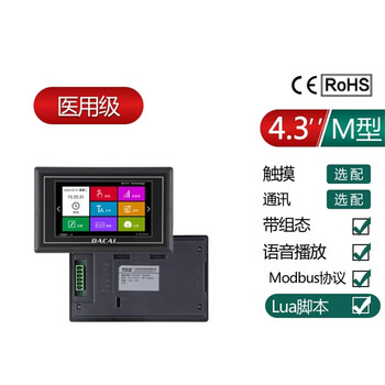 Kaiyuanda 480*272 6p interface m series with shell medical grade serial port screen display lcd screen 232 resistor