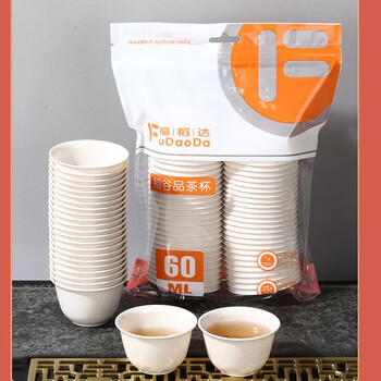 Fudaoda heat-resistant disposable kung fu tea cup 60ml with storage cup holder rice husk tea cup high-end tea cup tea reception rice husk tea cup 50 pieces 60ml