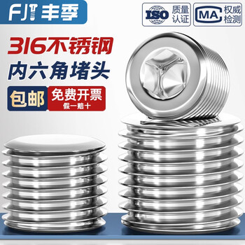 Fengji 316 stainless steel hexagon plug throat plug oil plug screw oil plug bulk head pt npt 1 minute 2 minutes 3 minutes 4 minutes add to favorites and purchase follow our store automatic priority delivery
