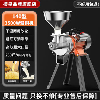 Grinding machine wet and dry corn grinder with 220v commercial flour grinding grain grinding fine small dry and wet 1403500w effective large diameter + wet and dry use