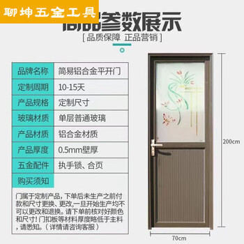 Bathroom door single door bedroom door outdoor aluminum alloy door bathroom door toilet door indoor door non-glass door custom consultation customer service 0.1 square meters unit price d left lock outward opening