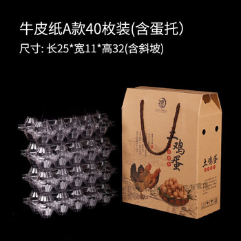 Egg packaging box express box (10 pieces) earth-packed gift box 20 pieces 60 pieces box suitcase empty box wholesale kraft paper roof type a 40 pieces with tray (10 pieces)
