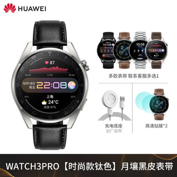 Huawei watch watch 3 pro smart sports phone watch 4 bluetooth esim independent call for men and women waterproof lover christmas birthday gift watch3pro new fashionable titanium color + moon soil black leather