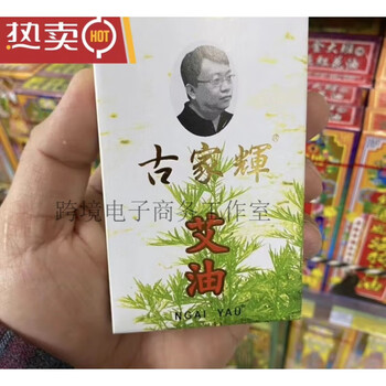 Qtho hong kong purchasing agency neck, shoulder and waist ointment hong kong gu jiahui moxa oil