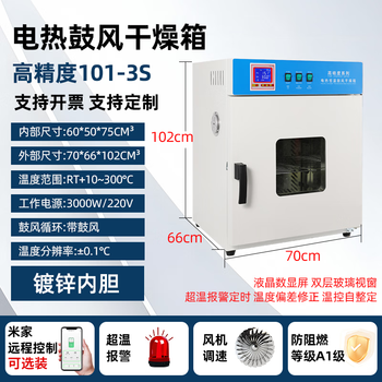 Shanshuijian electric heating constant temperature drying oven laboratory small oven blower dryer industrial high temperature incubator drying oven (101-3s) vertical internal 60*50*75 galvanized liner