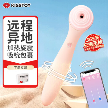 Kiss toy remote control second tide vibrator female masturbation device adult sex toys polly max3.0 pink