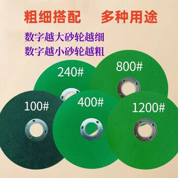 Chengzhou ultra-fine grinding wheel blade angle grinder fine thickened grinding stone kitchen knife polishing household polishing disc new artifact 100 mesh ~ 1200 mesh set of 5 pieces in total