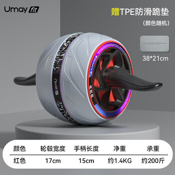 You mei abdominal wheel automatic rebound abdominal rolling wheel abdominal muscle training roller machine fitness exercise equipment for men and women home upgraded version - chinese red automatic rebound - silent anti-slip - free anti-slip kneeling mat
