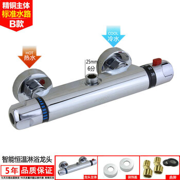 Intelligent automatic thermostatic mixing valve all-copper dark shower faucet set solar temperature control and temperature adjustment concealed type b 6 points upper water outlet left hot and right cold